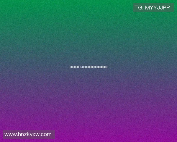 足球明星中的10号球衣传奇人物盘点与他们的辉煌故事